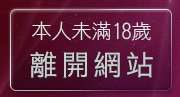 本人未滿18歲，離開台灣女星露點寫真集